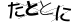 CAPTCHA